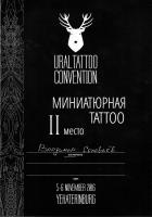 Сертификат филиала Масленникова 175
